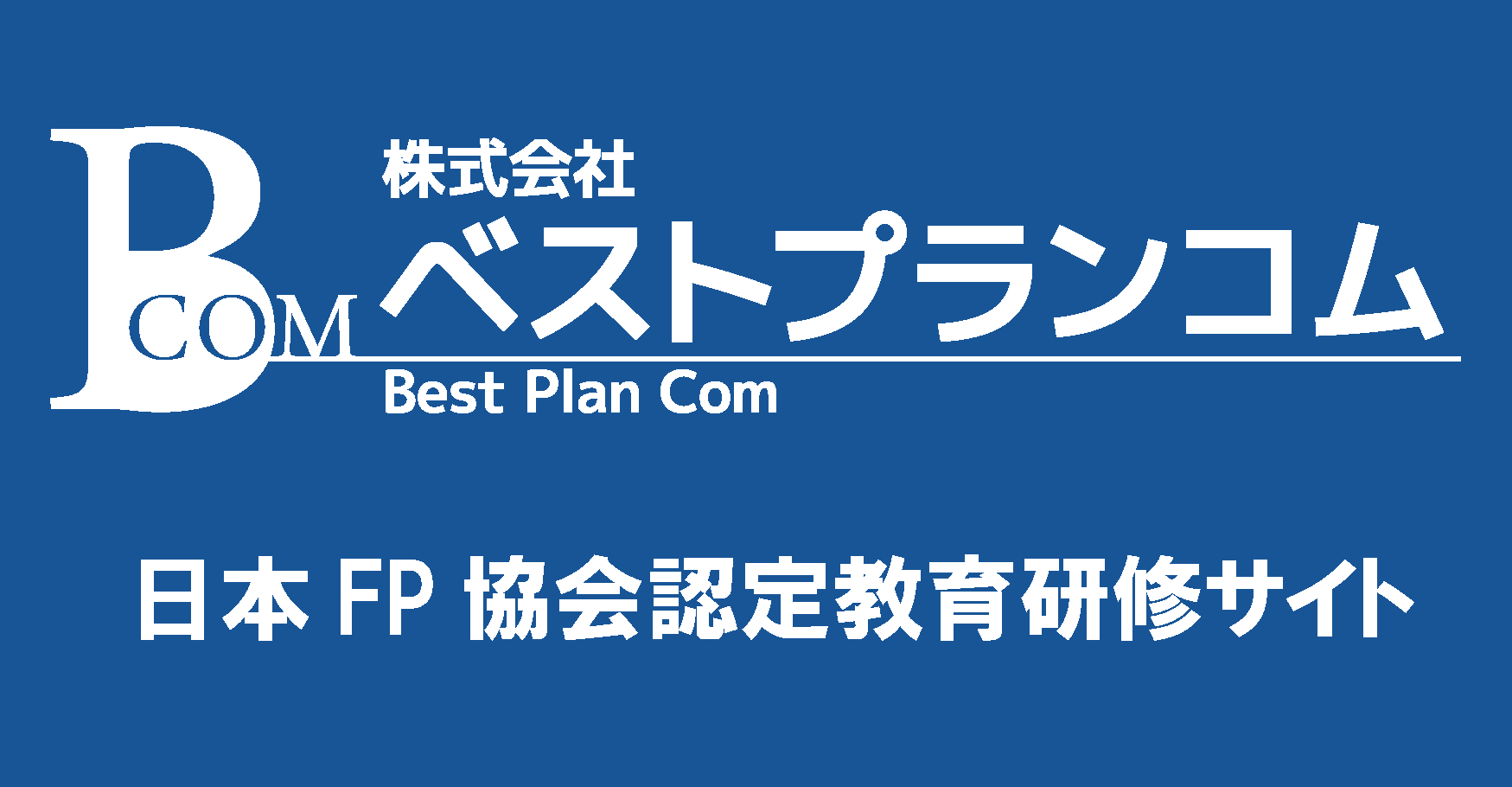 株式会社ベストプランコム